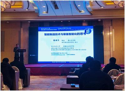 機(jī)械學(xué)院教師引領(lǐng)前沿探討，在'智能制造研討會(huì)'上做主題報(bào)告