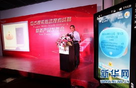 盤古搜索發(fā)布移動(dòng)搜索新戰(zhàn)略，以技術(shù)驅(qū)動(dòng)深化民生服務(wù)