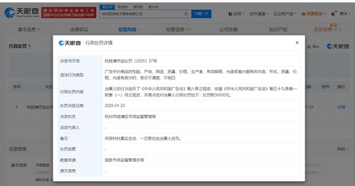 花西子旗下公司因廣告描述不準(zhǔn)確被罰3萬(wàn)