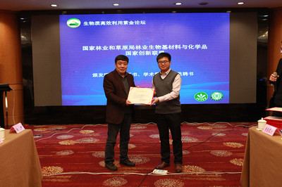 我校作為理事單位參加&ldquo;林業(yè)生物基材料與化學品國家創(chuàng)新聯盟&rdquo;成立大會