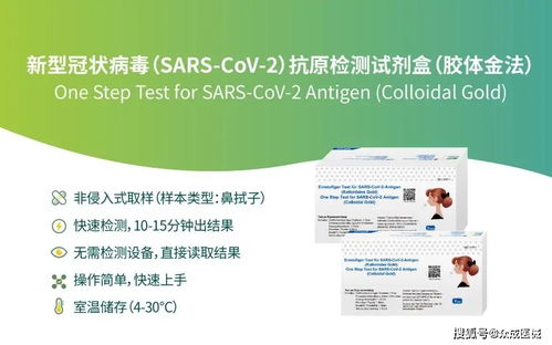 東方生物與基蛋生物新冠抗原自檢試劑盒獲CE認證，生物基材料技術研發助力抗疫
